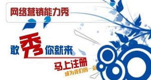 網(wǎng)絡(luò)營(yíng)銷詞典 經(jīng)營(yíng)電子商務(wù)的必學(xué)術(shù)語全解析